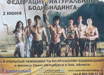 Чемпионат по натуральному бодибилдингу