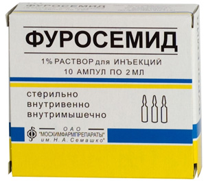 Фуросемид