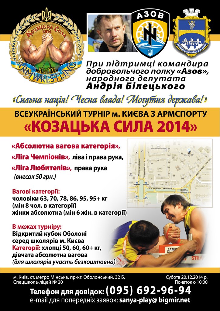 Всеукраинский турнир Всеукраинский турнир