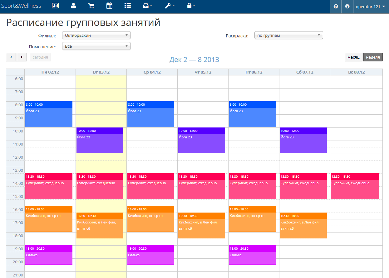 Пример календаря групп, цветовая схема